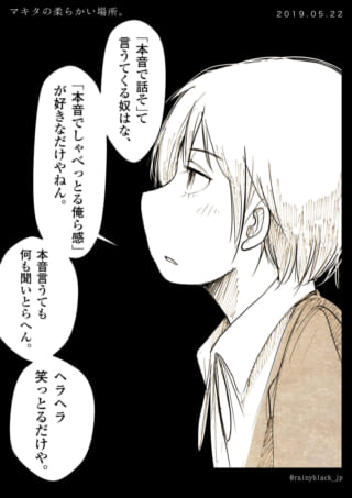 横顔のキャラクターと吹き出し漫画。