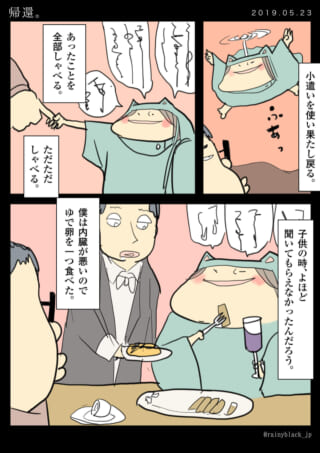子供の成長と会話の描写