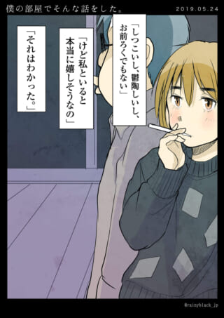 珍陶に関する会話をする二人。