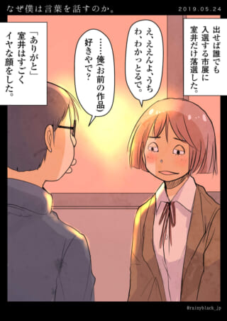 男性が女性の作品を褒めるシーン。