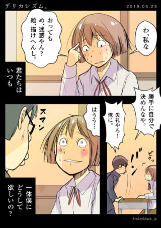男子に怒られる女子生徒。