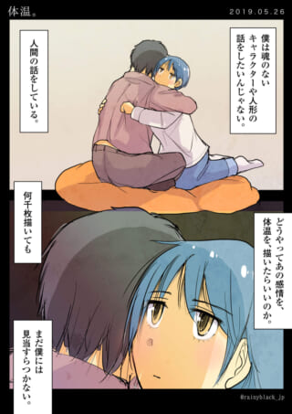 抱きしめる二人の心情描写。