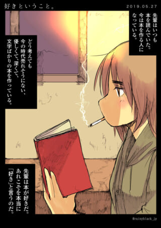 タバコを吸い本を持つ女性。
