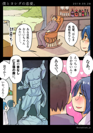 高校生の部屋での会話シーン。