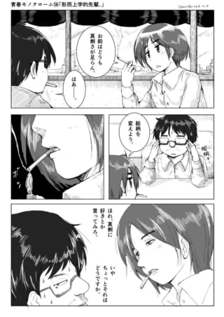 喫煙しながら真剣な会話をする二人