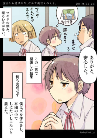 舞台背景の依頼に緊張する学生