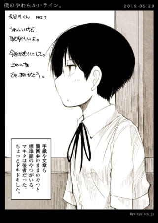 少年が壁のメモを読むイラスト。