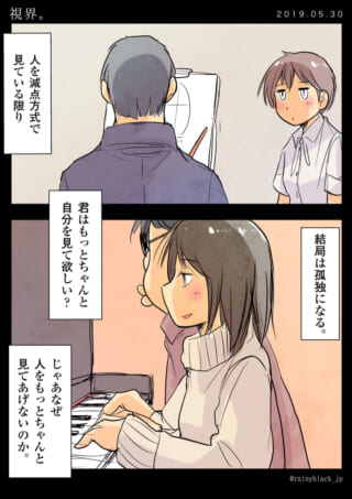 人をより深く見ることの重要性