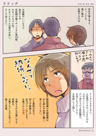 漫画のキャラが紛争を議論。