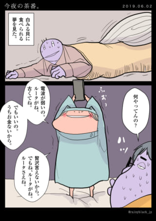 貝に食べられる夢を見た話。