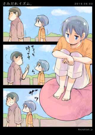 少年が男性を無視される漫画。