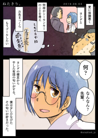 男の子が先輩への想いを語るシーン。