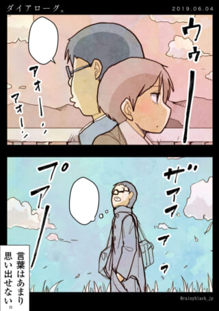 二人が無言で風景を見るシーン