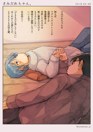 手を繋いで語り合う二人。