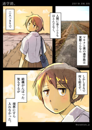 男子学生の通学路での心情