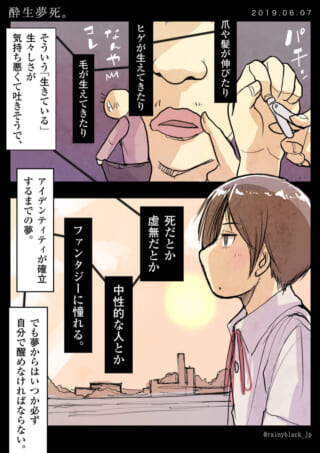 自己の存在に対する葛藤の夢