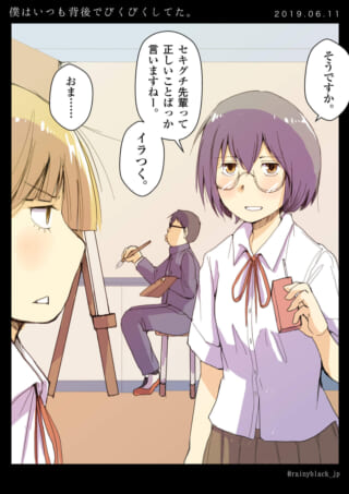 先輩の正論にイライラする会話。