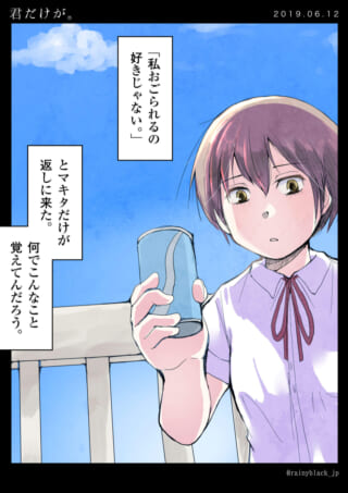 女の子と空、吹き出し付き。