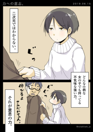 女の子の力をテーマにした漫画。