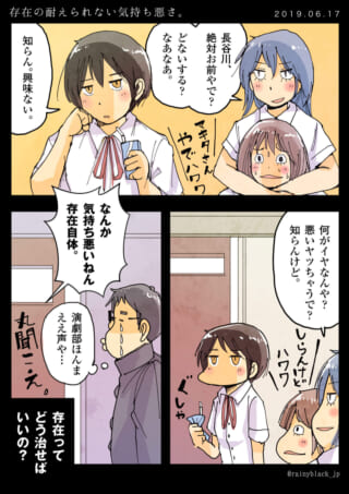 女子生徒の存在に対する反応。