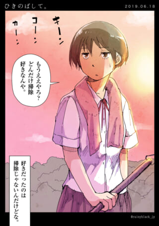 夕日に映える掃除中の少女。
