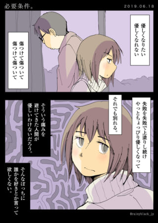 人の優しさと痛みの葛藤