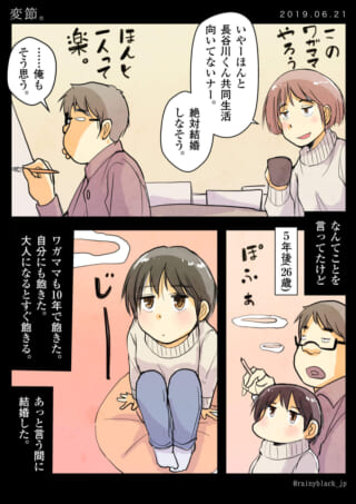 変節と結婚生活の皮肉な会話。