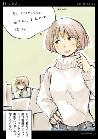 女性が仕事で忙しいと話す場面。