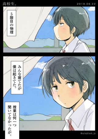 高校生が物理の授業中の様子。