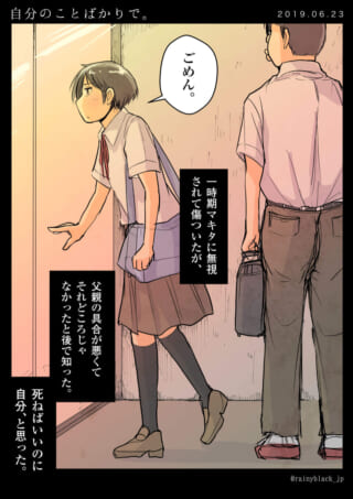 女子生徒が謝罪するシーン。
