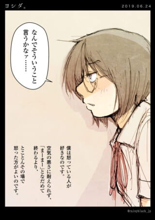 眼鏡の女性が感情を語る漫画。