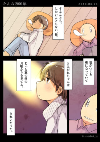 昼寝と夜の月光を眺める。