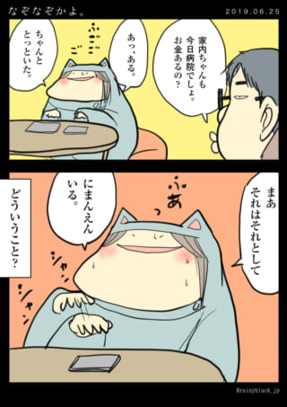 カエルの着ぐるみの人物が会話。