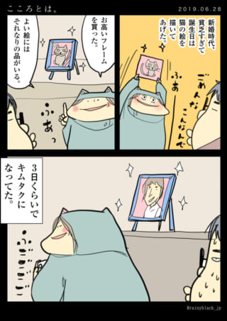 猫の絵がキムタクに変わる漫画。
