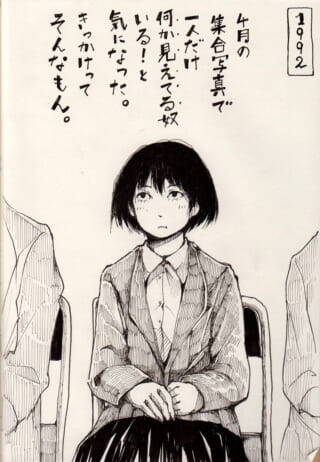 白黒の少女と独白の図。