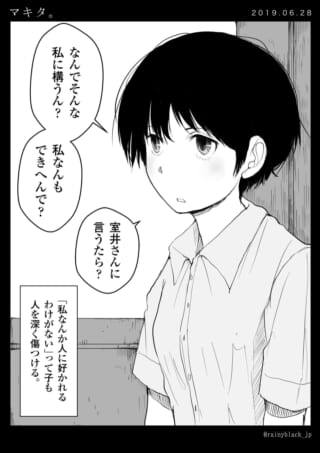 学校での会話と自己疑問