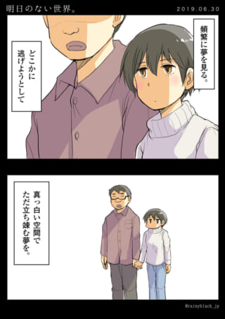 親子が夢に逃避する場面。