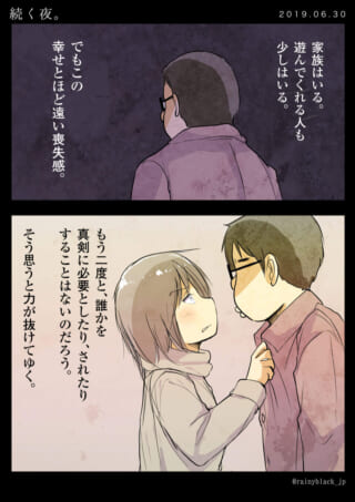 悲しみと寂しさを感じる夜