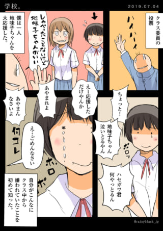 クラス委員選挙の場面。