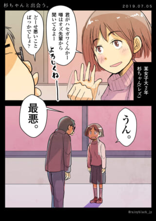 杉ちゃんがハセガワ君と会話するシーン。