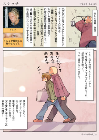 青年の友情と思い出を描いた漫画