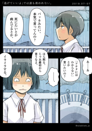 雨の中での感情的な会話シーン。