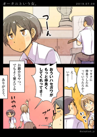 教室での友人との会話シーン。