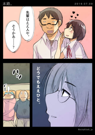 男女の会話と感情のすれ違い