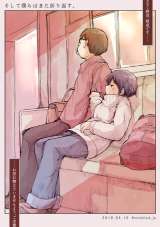 電車内で寄り添う二人の子供。