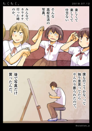 高校生活の思い出と孤独感