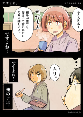 女性が「好き」と言われ嬉しい話。