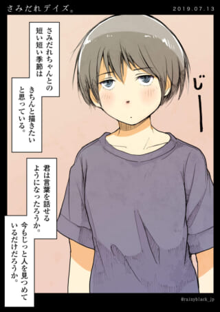 若者がじっとこちらを見ている。