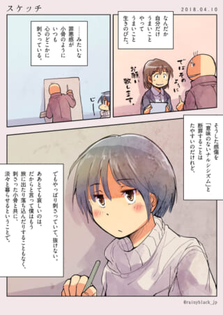 イラスト製作での葛藤を描写