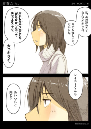 女性が高校を辞めた後悔を語るシーン。